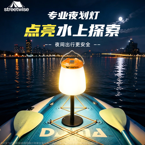 桨板灯夜划划桨氛围灯冲浪板配件