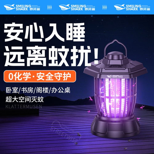 【物理灭蚊】安全无毒，用着放心