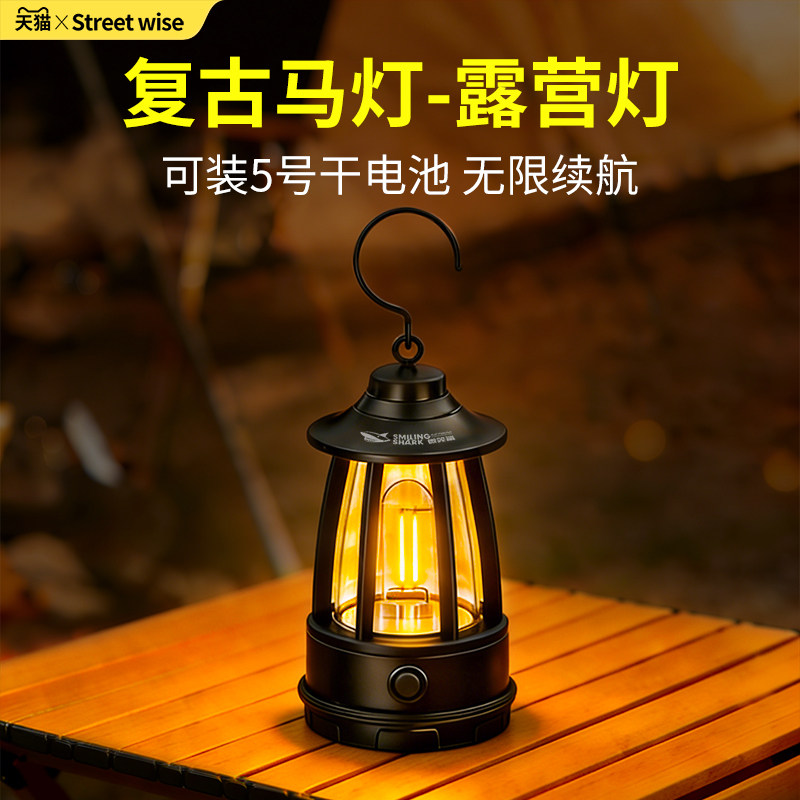 复古小马灯户外便携式露营氛围灯图片
