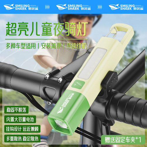 自行车照明前灯儿童单车夜骑装备