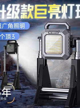 充电投光灯夜间施工灯工程灯超亮led大容量户外应急灯工地照明灯