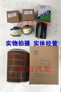 五十铃庆铃600P货车4KH1国4 平原滤清器 柴油格 空气格汽油格原厂