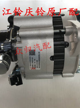 五十铃庆铃货车100P 轻卡600P竞技者09款皮卡4JB1发电机总成 原厂
