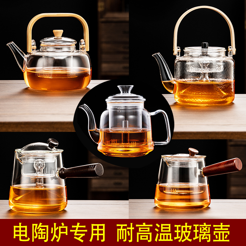 耐高温电陶炉煮茶壶专用烧水耐热加厚泡茶电磁炉煮茶玻璃壶高硼硅
