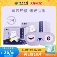 云南白药 Горячая сжатие теплое наклейка на шею AI трава уход за плечами, тепло шеи, успокаивающая наклейка с природством.