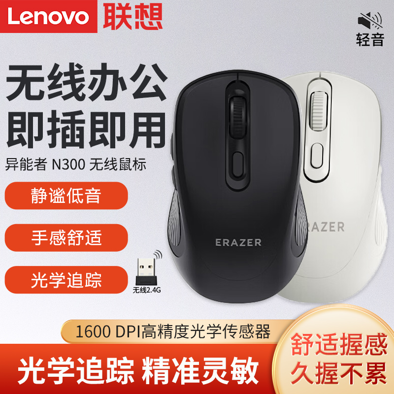异能者N300蓝牙无线双模鼠
