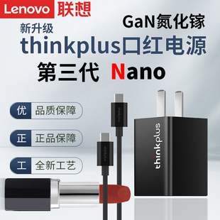 联想Type 65W笔记本三代口红电源Nano氮化镓旅行便携PD快充电器20V3.25A电源适配器适用于小新电脑手机