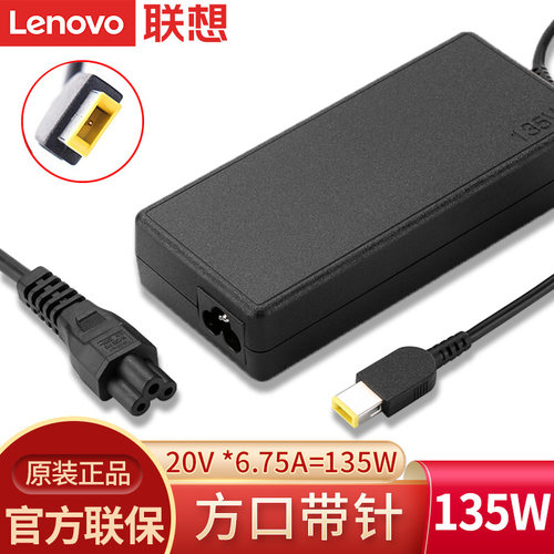 thinkpad电源适配器135W充电器