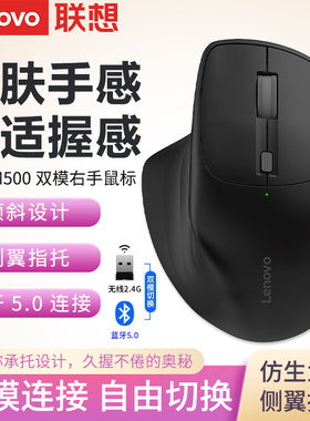 联想原装M500右手无线双模蓝牙鼠标笔记本电脑电池款人体工学鼠标
