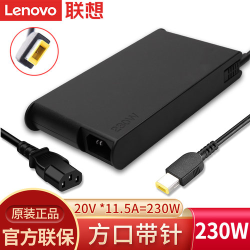 lenovo电源适配器230W充电器