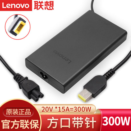 lenovo带针拯救者电源适配器