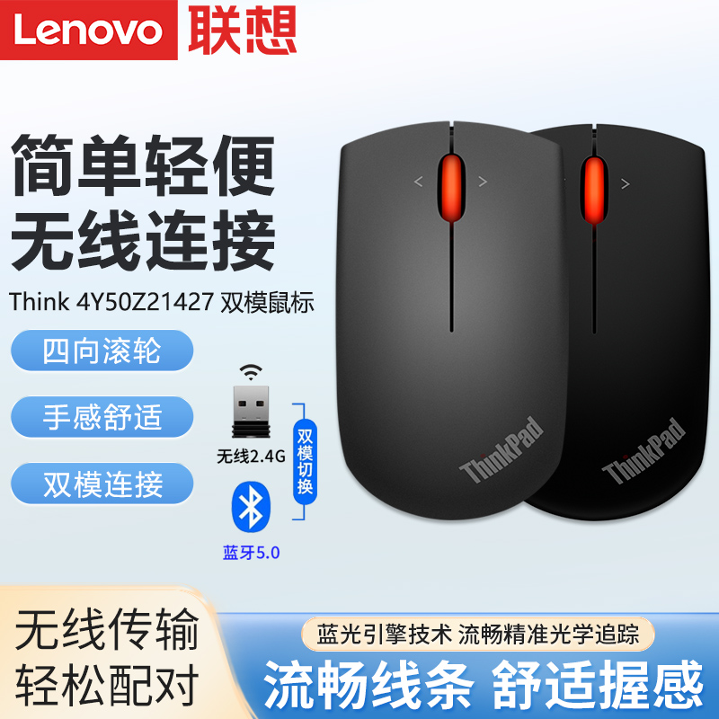 thinkpad联想原装鼠标ibm小黑鼠