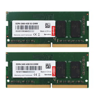 联想原装四代DDR4 2400 2666内存条升级笔记本电脑升级吃鸡提速快