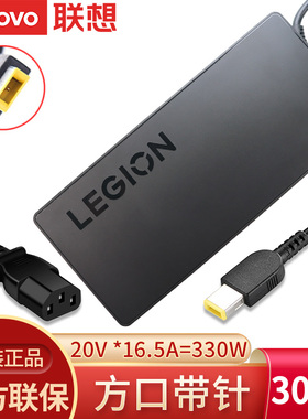 ThinkPad联想原装L450 L460 L470 L560 L570 X140e方口带针330W笔记本电脑电源适配器 20V 16.5A充电器电源线