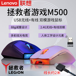 M500有线/无线双模充电游戏鼠标
