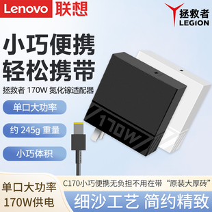 拯救者C170W笔记本电脑方口氮化镓Type 联想原装 C便携适配器PD快充适用于小新电脑 R7000P R7000 现货