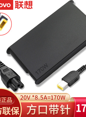 Lenovo联想拯救者Y7000 Y7000P R720-15 LEGION Y740-15 Y740-17笔记本方口带针电源适配器170W充电器线