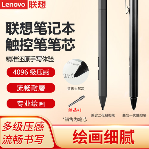 联想lenovo配件电池托架触控笔