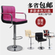 欧式 吧椅家用吧台椅电脑椅升降高脚椅高脚凳靠背美容凳接待前台椅