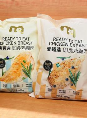 READY TO EAT CHICKEN BREAST ORIGINAL/ BLACK PEPPER FLAVOR