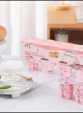 ORIGINAL YOGURT/STRAWBERRY YOGURT/PEACH YOGURT 100gx8pcs