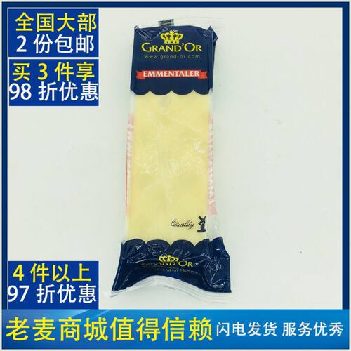麦德龙德国原装进口格兰特GRAND'OR EMMENTALER艾蒙塔尔干酪 200g