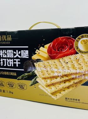 soda crackers with Ham, black truffle,Quinoa and chia seeds