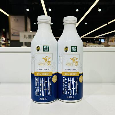 润之家A2原生高钙4.0优质蛋白高钙纯牛奶1000mlX2瓶 PURE MILK