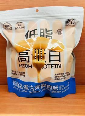 LOW-FAT&HIGH-PROTEIN CHICKEN BREAST SAUSAGE(2 flavors) 500g