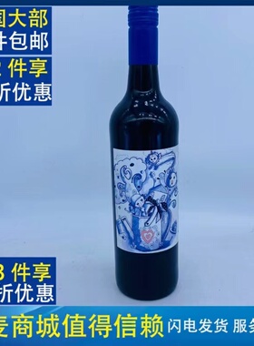 麦德龙东南澳大利亚亨蒂酒庄梦幻屋dreamhouse赤霞珠美乐红葡萄酒