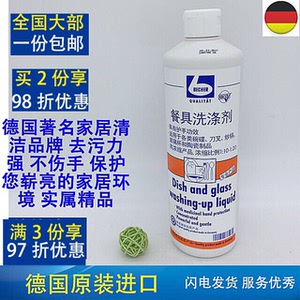 麦德龙德国原装进口 德倍洗 DR.BECHER餐具洗涤剂1000ml 欧洲品质