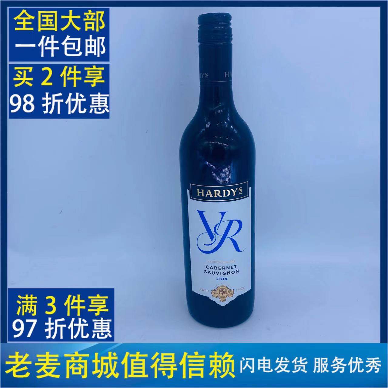 麦德龙澳大利亚原装进口夏迪唯爱赤霞珠半甜红葡萄酒hardys VR