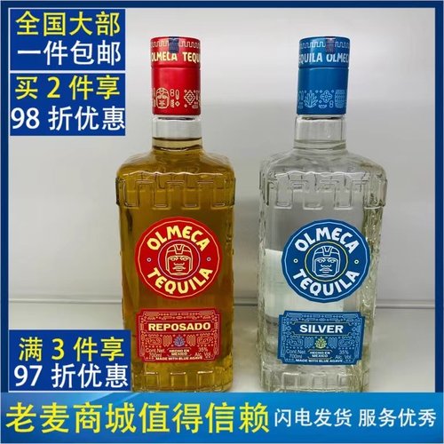 【麦德龙】墨西哥进口奥美加(olmeca)金标/银标龙舌兰酒 700ML