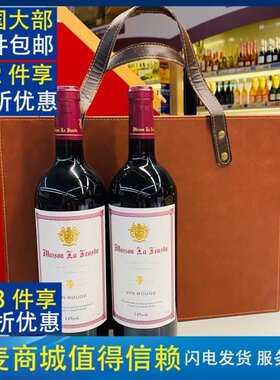 法国原装进口菲思特收藏骑士勋章干红葡萄酒750mlX2支礼箱装