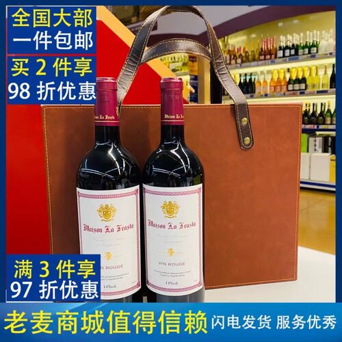 法国原装进口菲思特收藏骑士勋章干红葡萄酒750mlX2支礼箱装