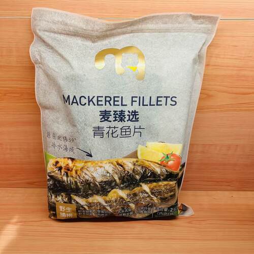 FROZEN MACKEREL FILLETS 2000g