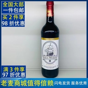 27麦德龙法国原装进口沃伊尔波尔多干红葡萄酒 voile marine