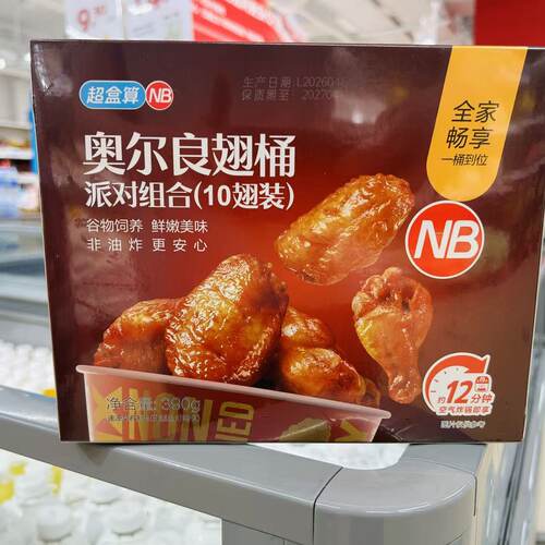 Frozen cooked Orleans chicken wings 390g