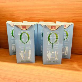 麦德龙德国原装进口Weidendorf德亚轻盈脱脂纯牛奶1000mlx6只