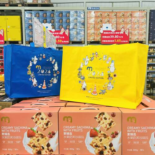 MOOMIN LIMITED EDITION REUSABLE PP WOVEN SHOPPING BAGS