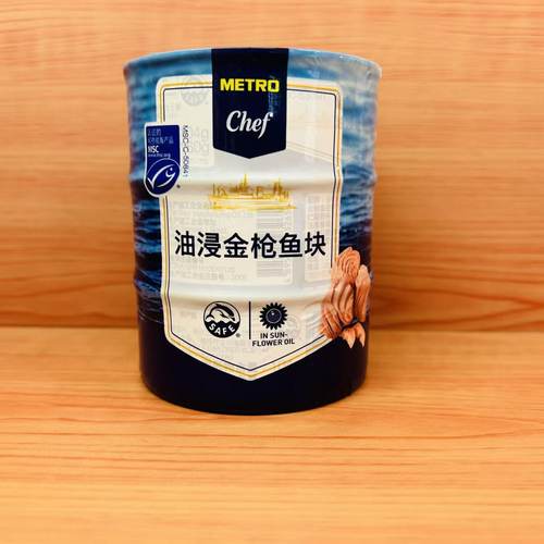 METRO CHEF CANNED TUNA IN SUN-FLOWER  OIL BLEND 160gX3