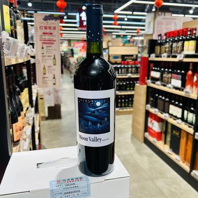 Moon Valley  RED BLEND 2024 wine of chile 13%vol 75cl