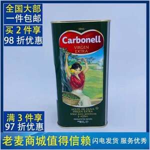 麦德龙西班牙进口康宝娜carbonell特级初榨橄榄油1L保质期202402