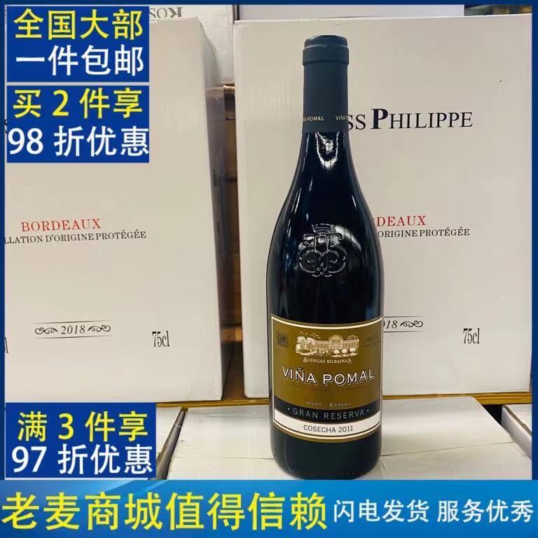 麦德龙西班牙进口维纳泊漠(VINA POMAL)特酿珍藏干红葡萄酒750ML 酒类 干红静态葡萄酒 原图主图