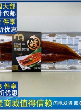 27麦德龙麦臻选日式蒲烧整条河鳗鱼400g broiled  eel