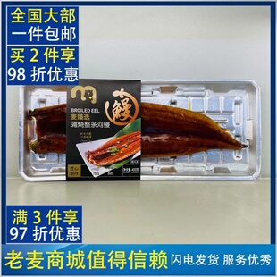 27麦德龙麦臻选日式蒲烧整条河鳗鱼400g broiled eel