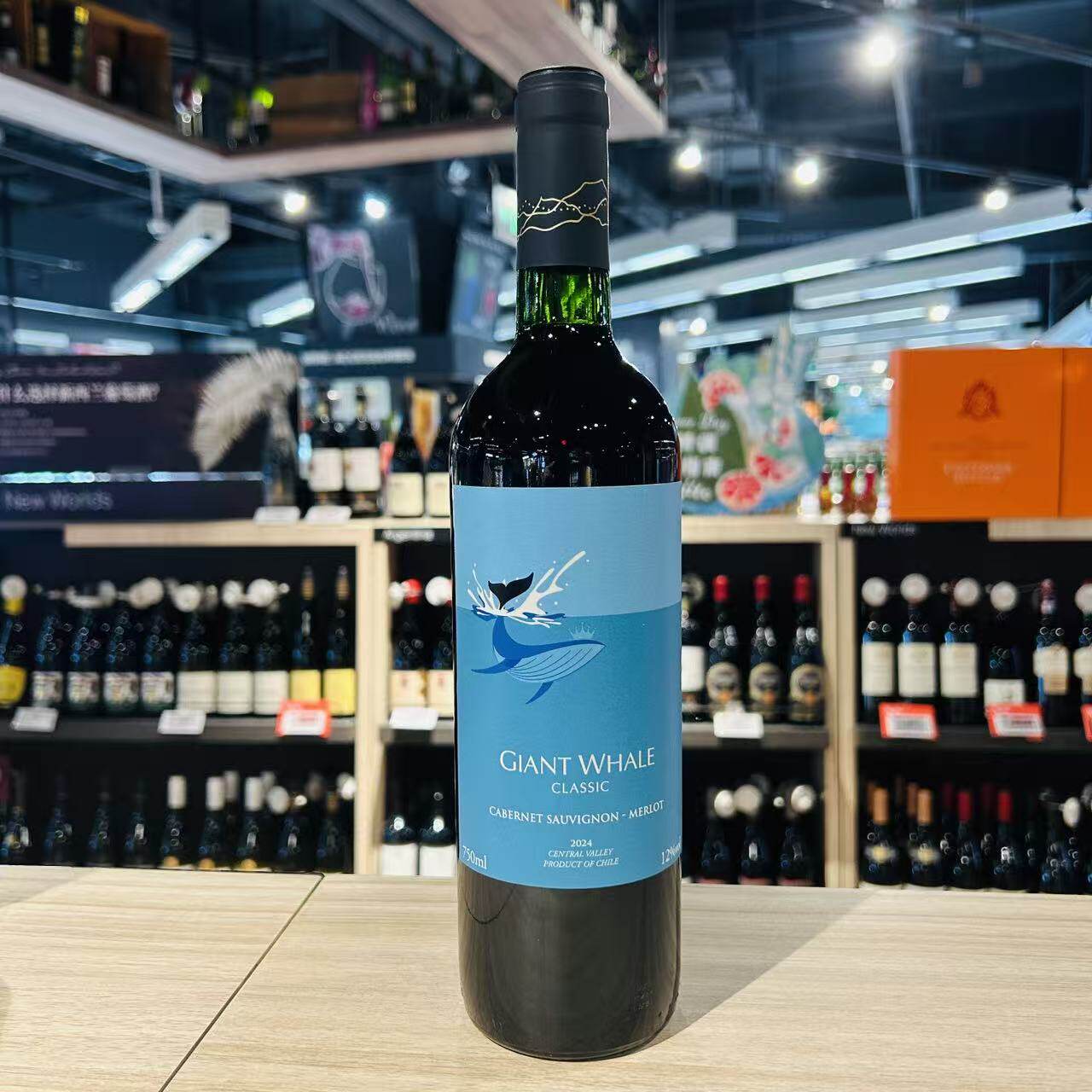 智利原装进口中央山谷巨鲸GIANT WHALE经典佳赤霞珠美乐红葡萄酒