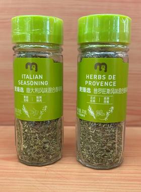 Italian Herbs seasoning 20g/Herbs De Provence 20g