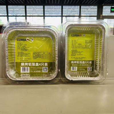 BARBECUE ALUMINUM FOIL FOOD CONTAINER 9PCS