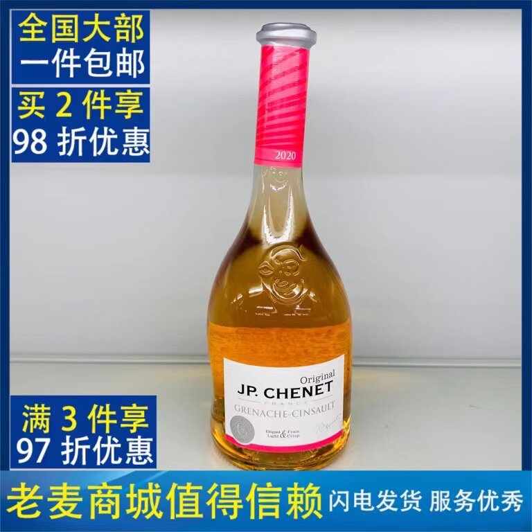 法国歪脖香奈歌海娜神索红酒